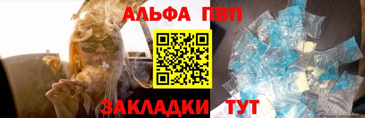 Альфа ПВП СК  Альфа ПВП  купить   Вход с VPN  Саки 
