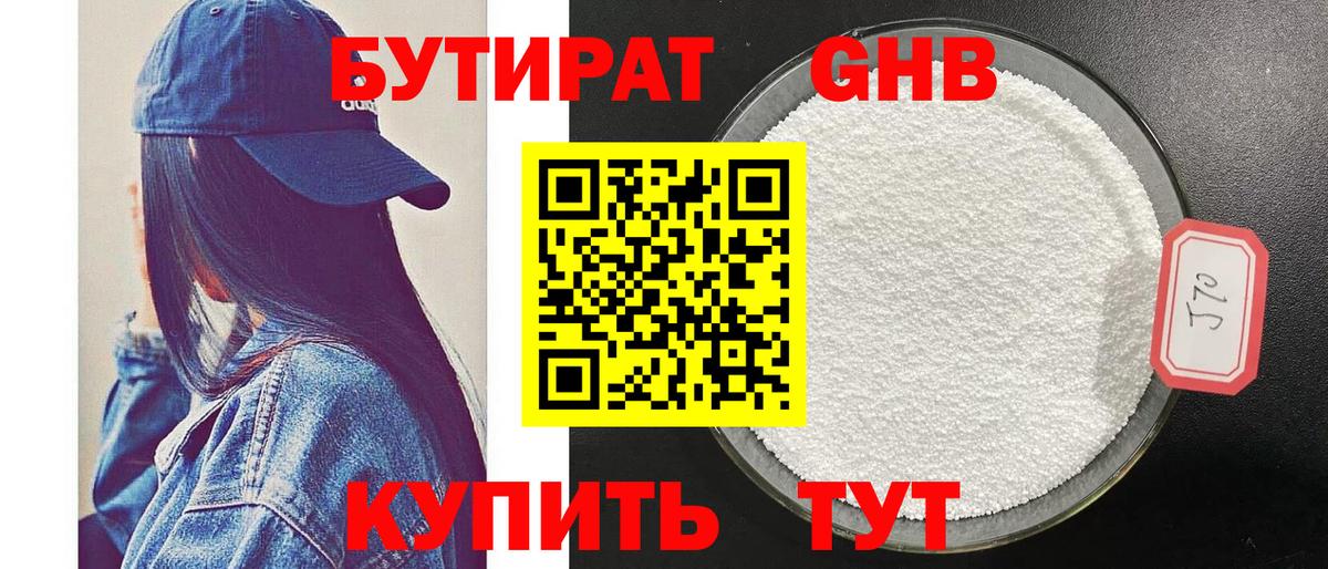 Саки  БУТИРАТ Butirat  Вход с VPN 
