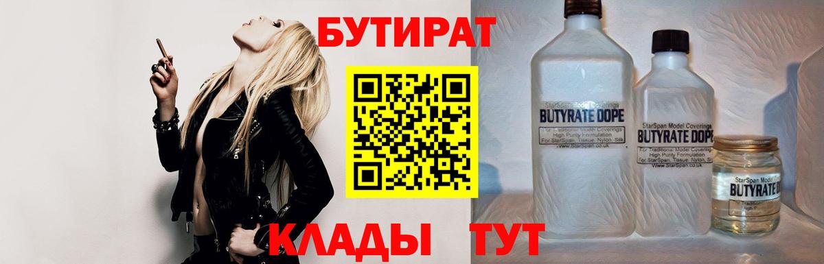 БУТИРАТ GHB Саки