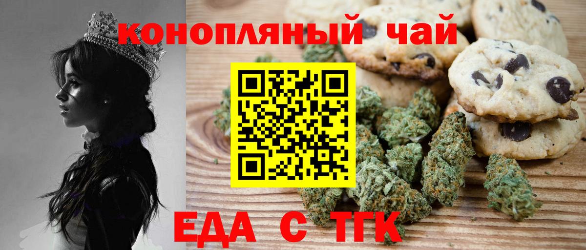 Саки  Canna-Cookies конопля  Вход с VPN 