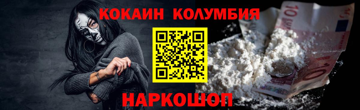 Саки  КОКАИН 99%  Вход с VPN 