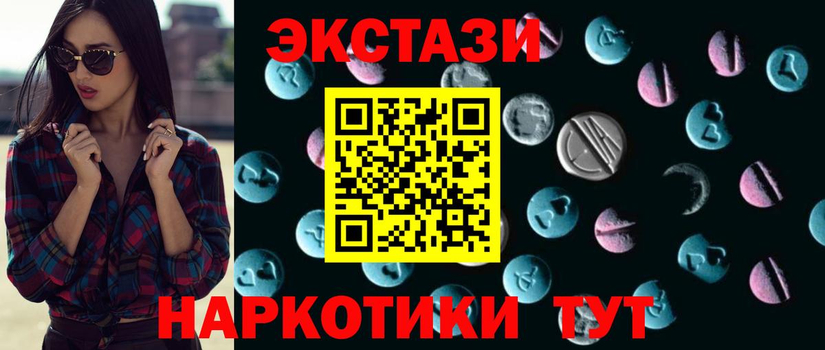 ЭКСТАЗИ louis Vuitton  Ecstasy 280мг  ЭКСТАЗИ  Вход с VPN  Саки 
