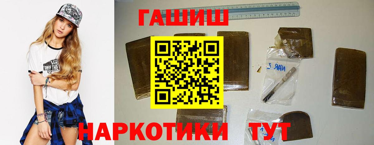 Гашиш Cannabis  ГАШ хэш  Вход с VPN  Саки 
