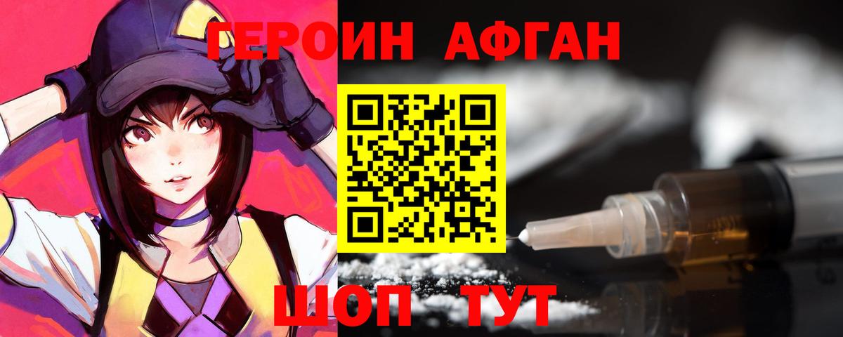 Саки  ГЕРОИН белый  Героин  Вход с VPN 