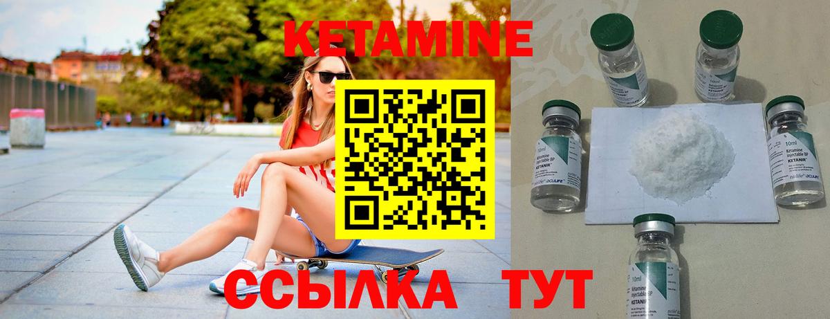 Кетамин VHQ Саки