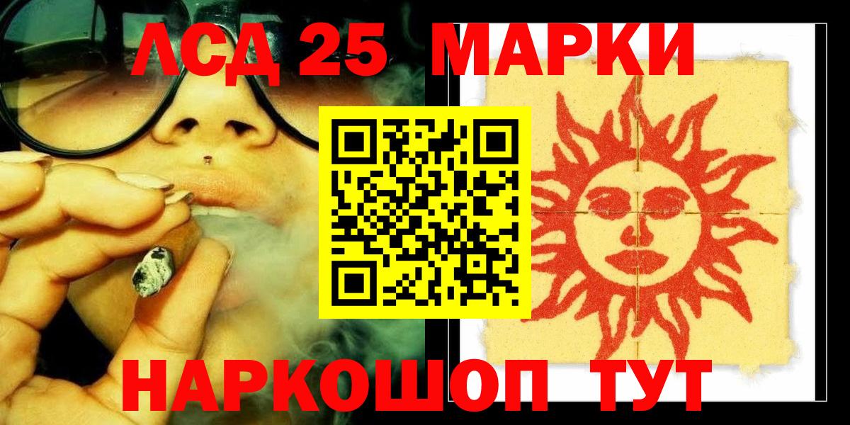 ЛСД экстази  Вход с VPN  Саки  Лсд 25 экстази кислота 