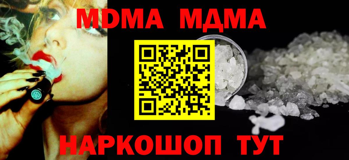 Саки  МДМА VHQ  MDMA crystal  Вход с VPN 