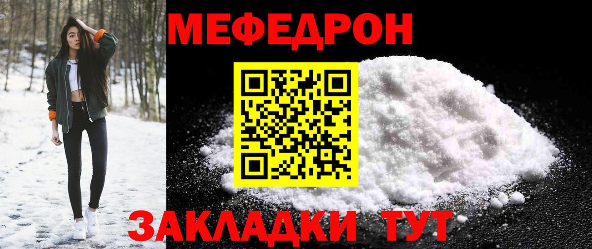 МЕФ кристаллы Саки