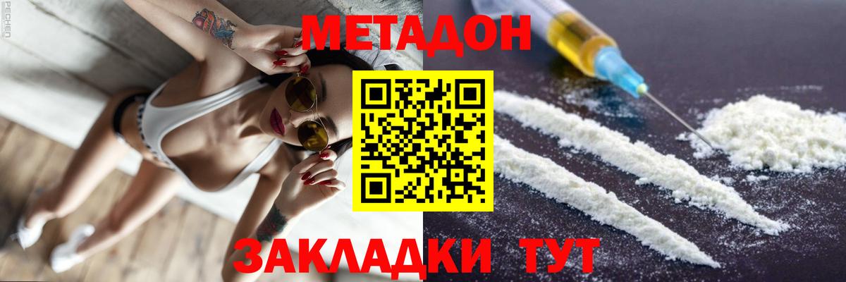 Метадон мёд  Метадон methadone  Саки  мега   Вход с VPN 