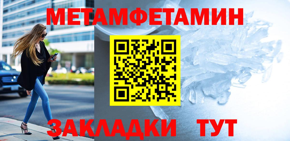 МЕТАМФЕТАМИН винт  МЕТАМФЕТАМИН винт  Вход с VPN  Саки 