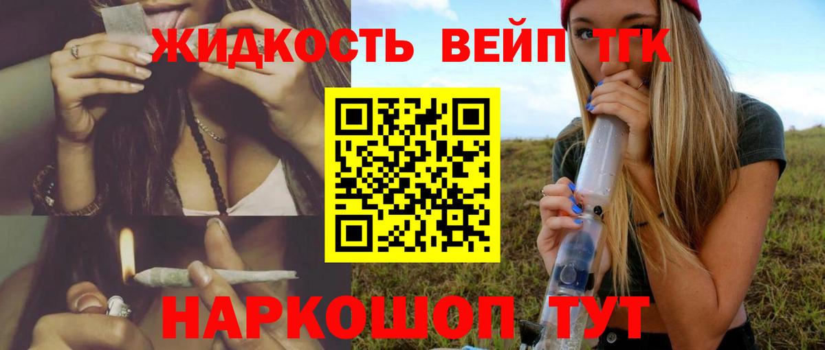 Саки  купить наркоту  Вход с VPN  Дистиллят ТГК жижа 