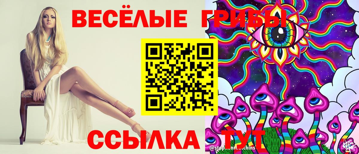 Псилоцибиновые грибы мухоморы Саки